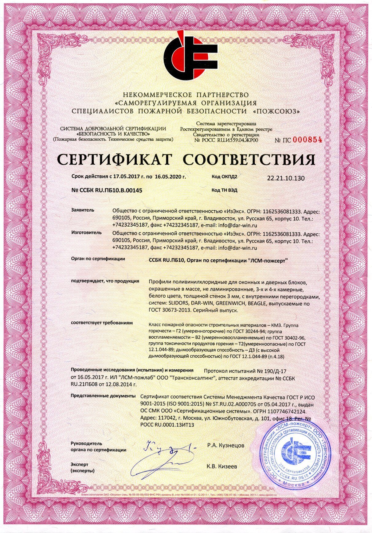 Слайдорс сертификат